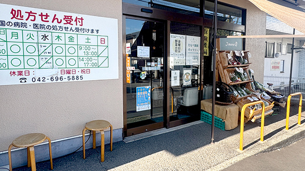 たなべ薬局の入口