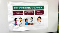 たなべ薬局のかかりつけ薬局対応