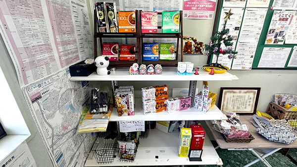 たなべ薬局の健康食品