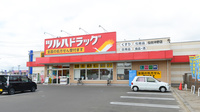 調剤薬局ツルハドラッグ仙台沖野店