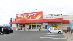 調剤薬局ツルハドラッグ仙台沖野店の外観