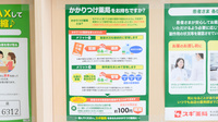 スギ薬局　守口橋波店のかかりつけ薬局対応
