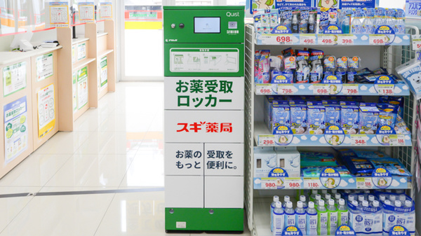 スギ薬局　守口橋波店のその他サービス