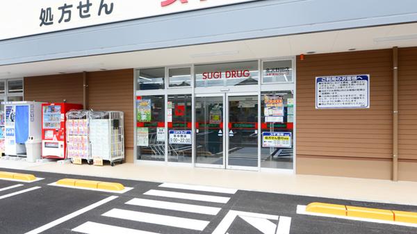 スギ薬局　金沢野田店の入口