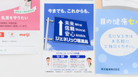 スギ薬局　岩倉東店のジェネリック対応