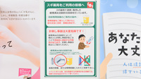 スギ薬局　岩倉東店の使用済み注射針回収