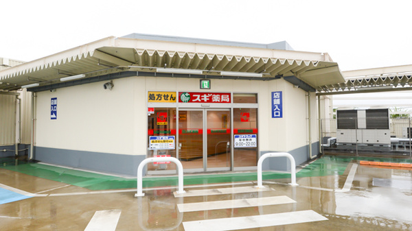 スギ薬局　八王子散田町店の入口