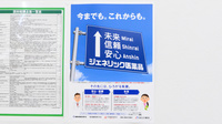 スギ薬局　八王子散田町店のジェネリック対応