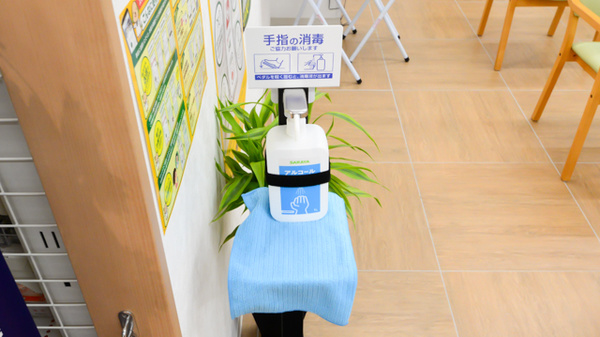 スギ薬局　八王子散田町店の感染予防対策