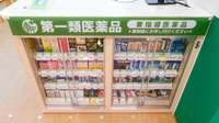 スギ薬局　八王子散田町店の一般医薬品