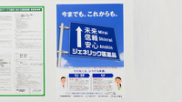 スギ薬局　醍醐石田店のジェネリック対応