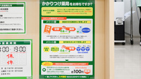 スギ薬局　醍醐石田店のかかりつけ薬局対応