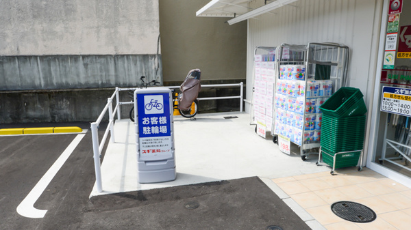 スギ薬局　醍醐石田店の駐輪場
