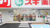 スギ薬局　鹿沼台店の入口