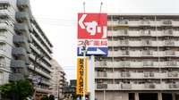 スギ薬局　鹿沼台店の看板