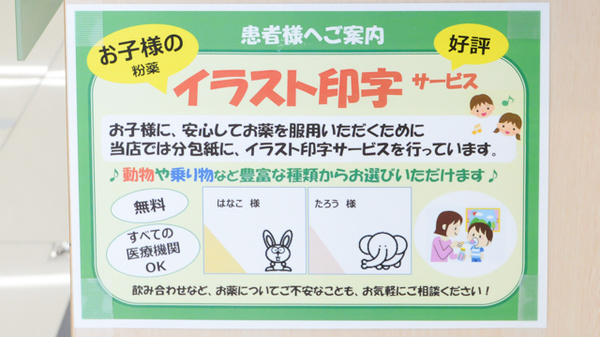 その他サービス