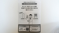 まつもと薬局　めむろ店の電子お薬手帳対応
