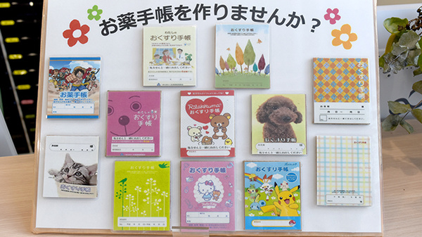 まつもと薬局　めむろ店のお薬手帳
