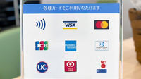 まつもと薬局　めむろ店のクレジットカード対応