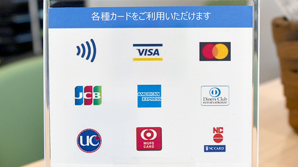 まつもと薬局　めむろ店のクレジットカード対応