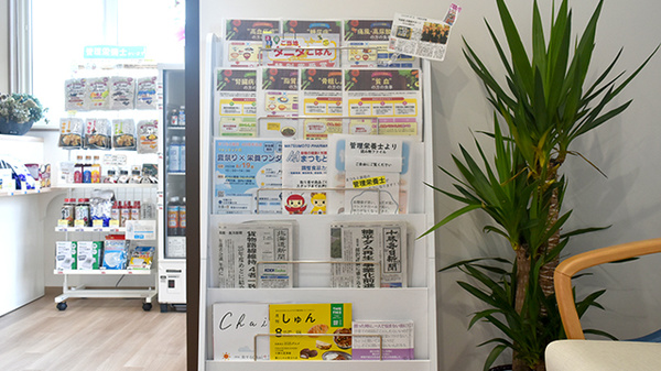 まつもと薬局　めむろ店の書籍