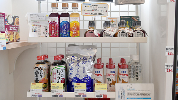 まつもと薬局　めむろ店の健康食品