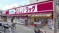 コクミン薬局　大和田店の外観