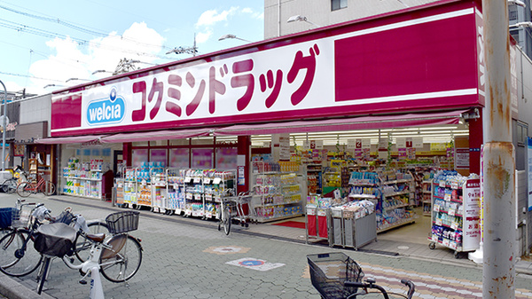 コクミン薬局　大和田店の外観