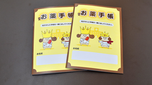 コクミン薬局　大和田店のお薬手帳