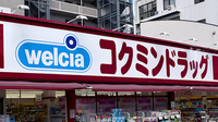 コクミン薬局　大和田店の看板