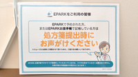 コクミン薬局　京都PORTA駅ビル店のネット受付対応
