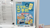コクミン薬局　京都PORTA駅ビル店の電子お薬手帳対応