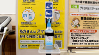 コクミン薬局　京都PORTA駅ビル店の感染予防対策