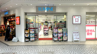 コクミン薬局　ルミネ北千住店の外観