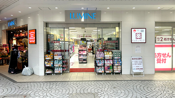コクミン薬局　ルミネ北千住店の外観