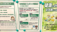コクミン薬局　ルミネ北千住店のジェネリック対応