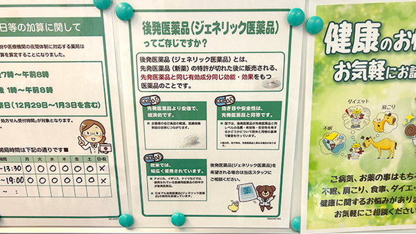 コクミン薬局　ルミネ北千住店のジェネリック対応