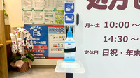 コクミン薬局　ルミネ北千住店の感染予防対策