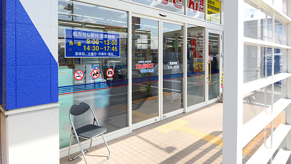 ウェルネス薬局　出雲大社店の入口