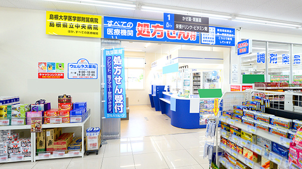 ウェルネス薬局　出雲大社店の入口