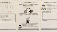 ウェルネス薬局　出雲大社店のジェネリック対応