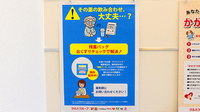 ウェルネス薬局　出雲大社店の残薬回収サービス
