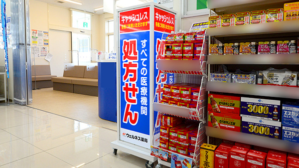 ウェルネス薬局　出雲大社店の看板