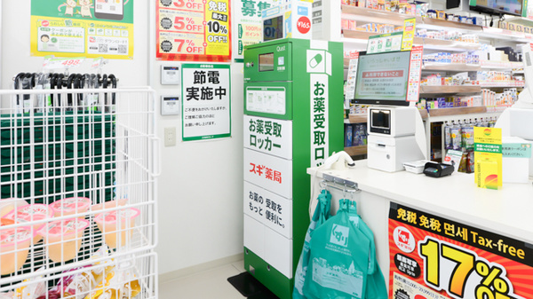 スギ薬局　刈谷駅前店のその他サービス