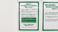 ドラッグセイムス八幡浜江戸岡薬局のジェネリック対応