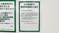 ドラッグセイムス八幡浜江戸岡薬局の在宅対応