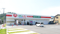レデイ薬局　城北新町店の外観