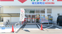 レデイ薬局　城北新町店の入口