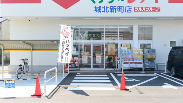 レデイ薬局　城北新町店の入口