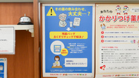 レデイ薬局　城北新町店の残薬回収サービス